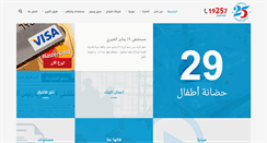 Desktop Screenshot of 25hospital.com