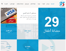 Tablet Screenshot of 25hospital.com